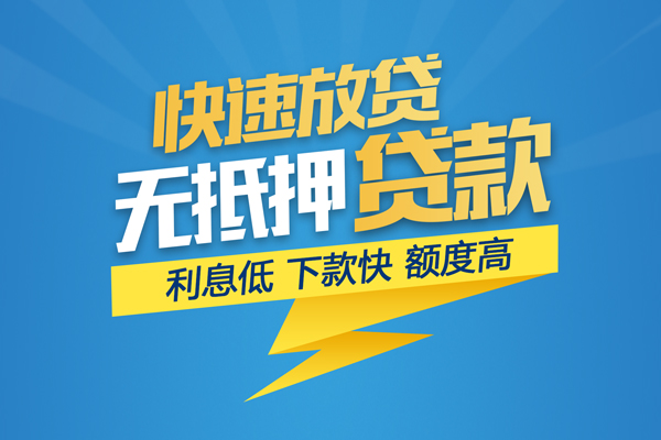 成都8个人小额贷款-成都8身份证贷款在线-成都8私人借贷私借