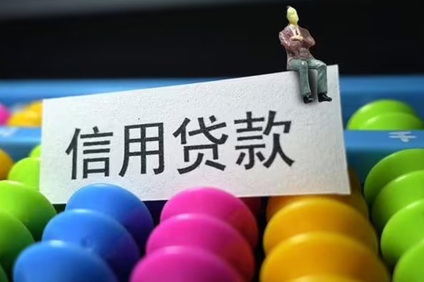成都8私人贷款联系电话-成都8身份证办理贷款-成都8社保信用贷款