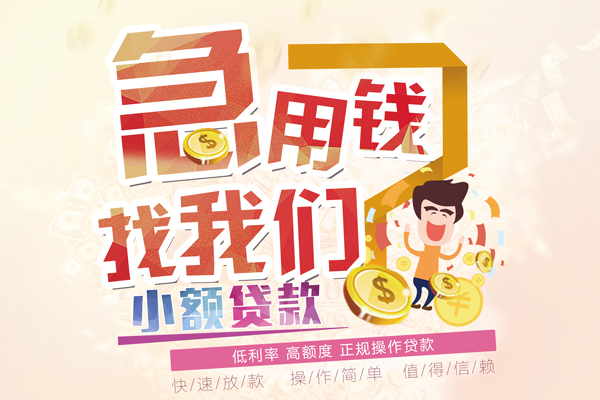 成都8空放私借民间借贷-成都8哪里有个人借贷-成都8民间私人借款