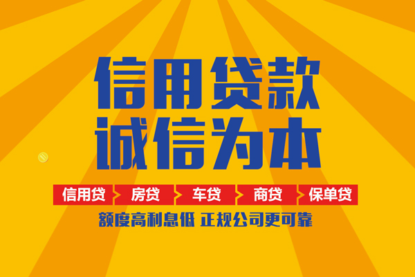 成都8信用贷款办理-成都8空放贷款当天下款-成都8私借空放