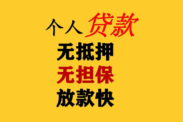 成都8哪有民间借贷-成都8应急贷款-成都8信用贷款网