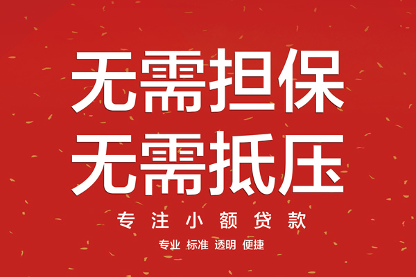 成都8个人私借-成都8贷款只要身份证贷款-成都8用身份证借私借