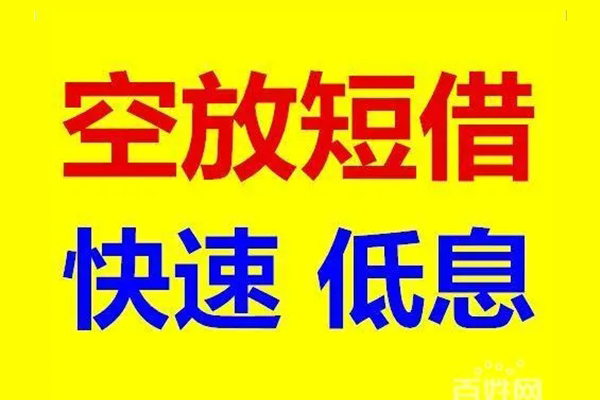 成都8个人借贷放款-成都8信用贷款-成都8私人借贷私借
