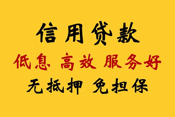 成都8民间借贷私人放款-成都8身份证小额贷款-成都8私人私借