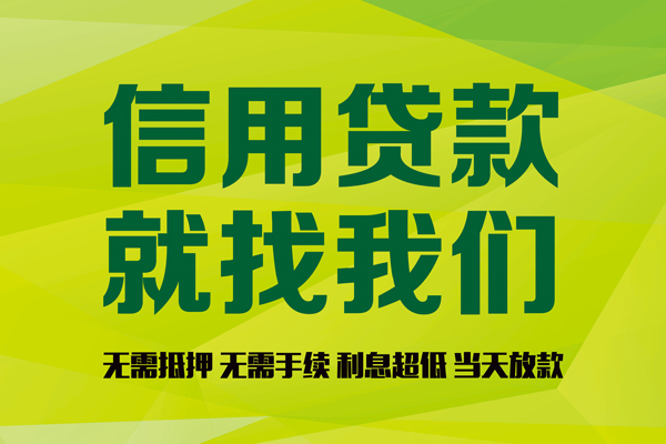 成都8个人贷款小额贷款-成都8哪有民间借贷-成都8私人借贷