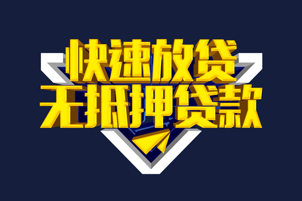 成都8生意贷-成都8小额贷款-成都8小额空放