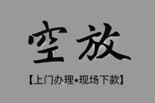 成都8短借私人-成都8民间小额借贷-成都8借款短借