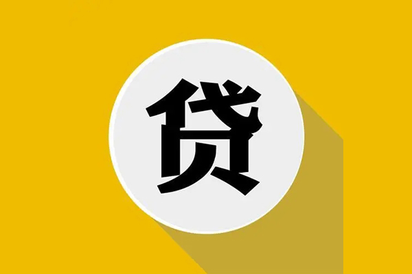 成都8地区公积金信用贷款-成都8私人贷款联系电话-成都8信用贷款