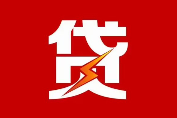 成都8身份证怎么贷款-成都8民间短期水钱借款-成都8个人空放