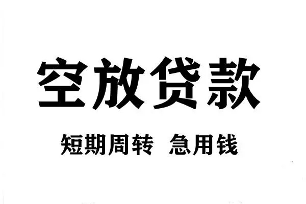 成都8个人借贷不查征信-成都8贷款空放-成都8小额信用贷款