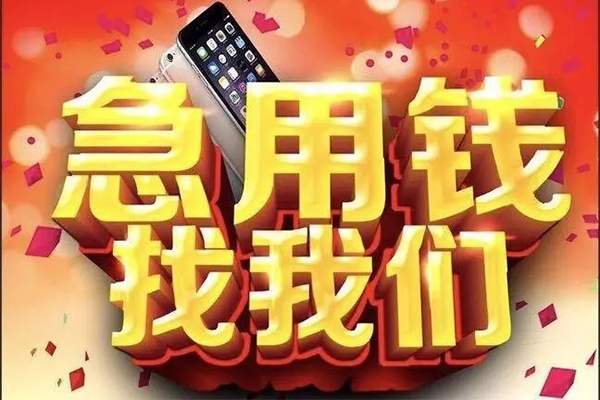 成都8私人工程贷款-成都8私借空放-成都8小额贷款当天放款