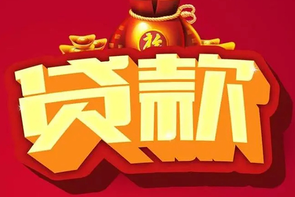 成都8贷款只要身份证-成都8私人借贷私借-成都8个人借贷平台