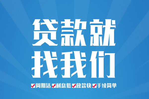 成都8空放借款-成都8身份证线下贷款-成都8空放借钱