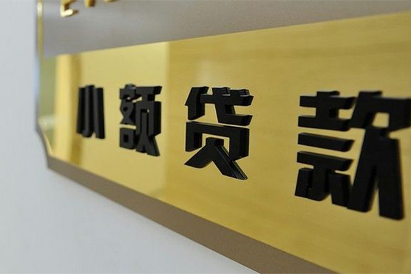 成都8短借空放-成都8借款当天放款水钱-成都8个人借贷放款