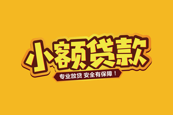 成都8私借空放直接上门-成都8私人放贷-成都8私人空放二次私借