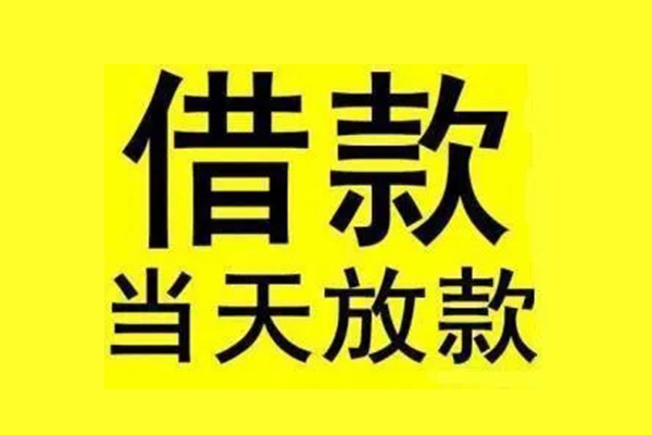 成都8哪有民间借贷-成都8小额贷款公司-成都8信用贷款办理