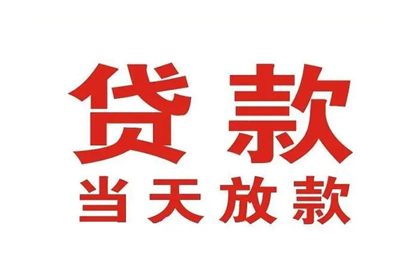 成都8个人借贷不查征信-成都8私人私借-成都8私人信用贷款