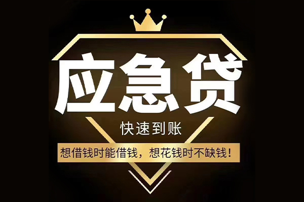 成都8民间小额借贷-成都8私人借贷平台-成都8哪有民间借贷