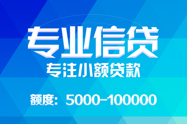 成都8应急贷款-成都8个人贷款-成都8哪里有民间借贷