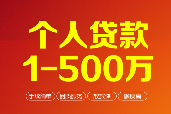 成都8社保信用贷款-成都8空放私人借钱-成都8线下借钱