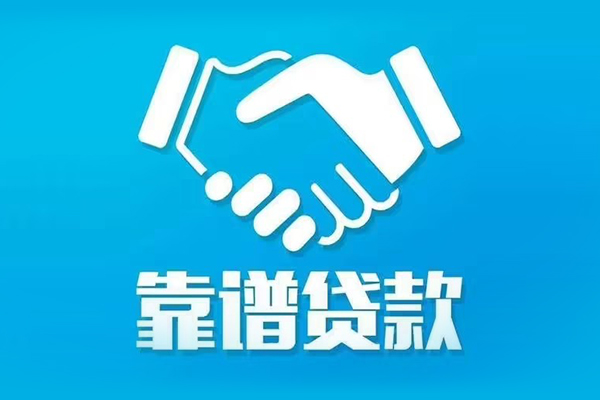 成都8借私借-成都8空放贷款-成都8身份证办理贷款